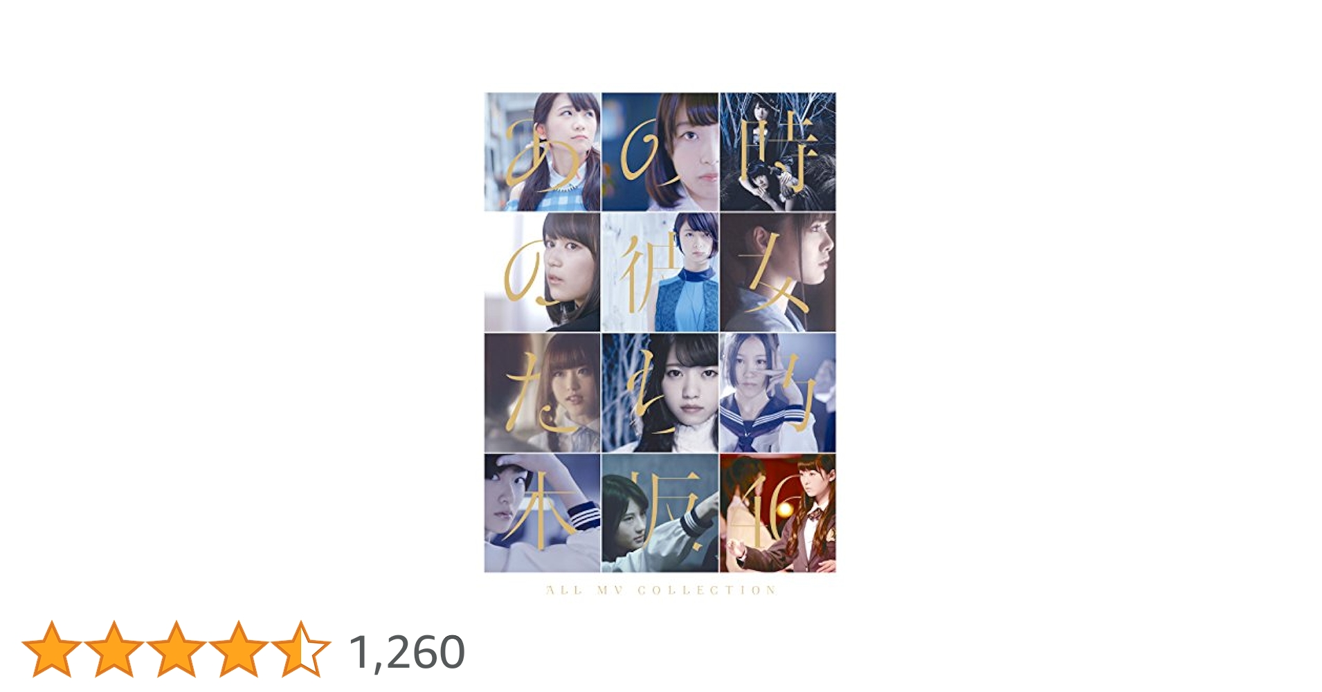 Amazon.co.jp: ALL MV COLLECTION〜あの時の彼女たち〜(通常盤